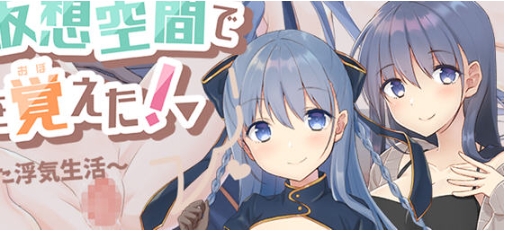 【PC/AI汉化版/RPG游戏/1.70G】紺野真白在虚拟空间中体验新生活 Ver1.02 AI汉化版+RPG游戏+1.70G-ACG家园网