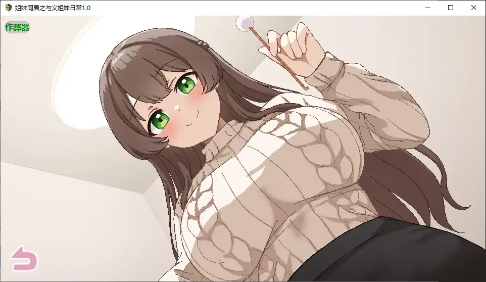 【日系RPG/AI汉化/乱伦】姐妹同居之与义姐妹日常1.0 AI汉化版【PC/2.50G】 封面图 3