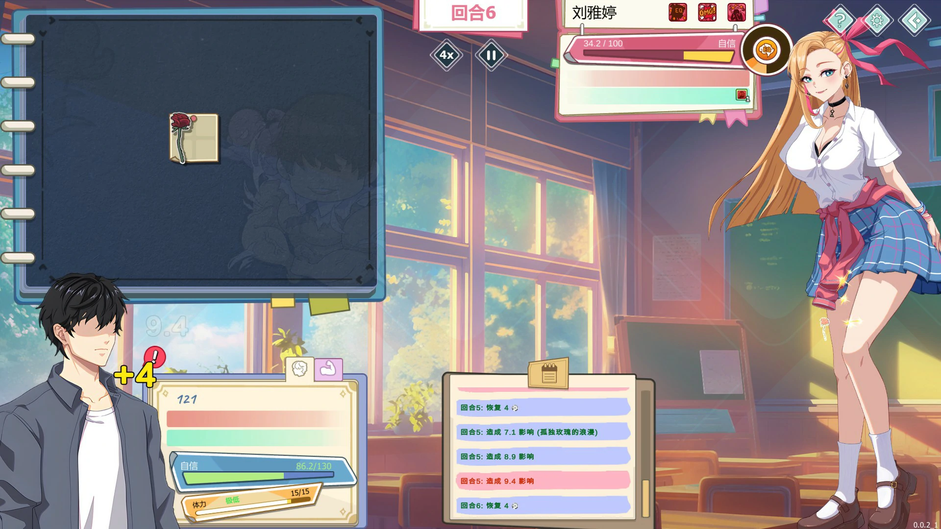 【互动SLG/动态/中文】爱与生活:幸福学生V0.0.2.1 官方中文步兵版【PC/0.5G】 更新日志图 1