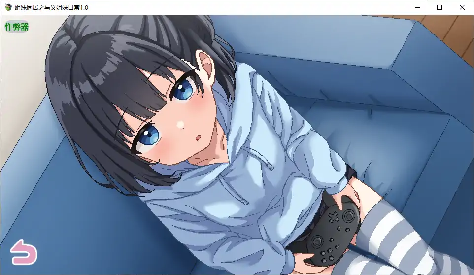 【日系RPG/AI汉化/乱伦】姐妹同居之与义姐妹日常1.0 AI汉化版【PC/2.50G】 封面图 2