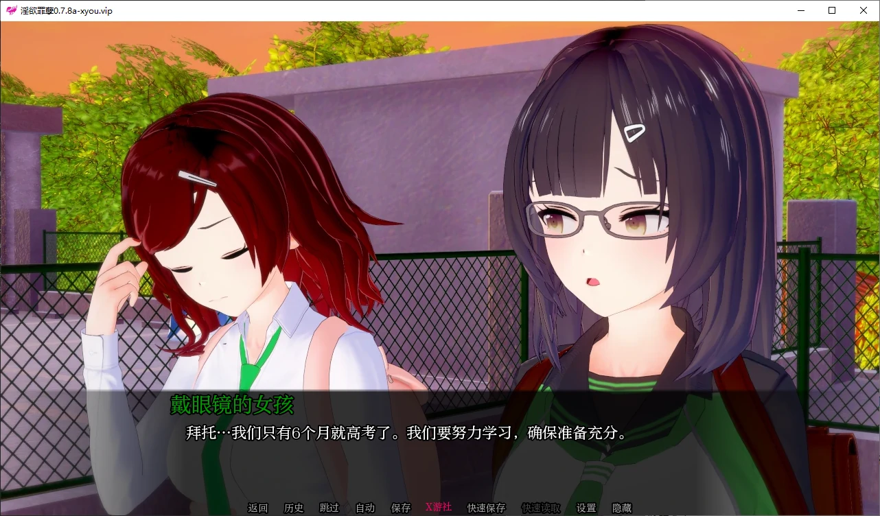 【日系SLG/AI汉化/3D】淫欲罪孽0.7.8a AI汉化版【PC+安卓/3.9G/更新】 封面图 2