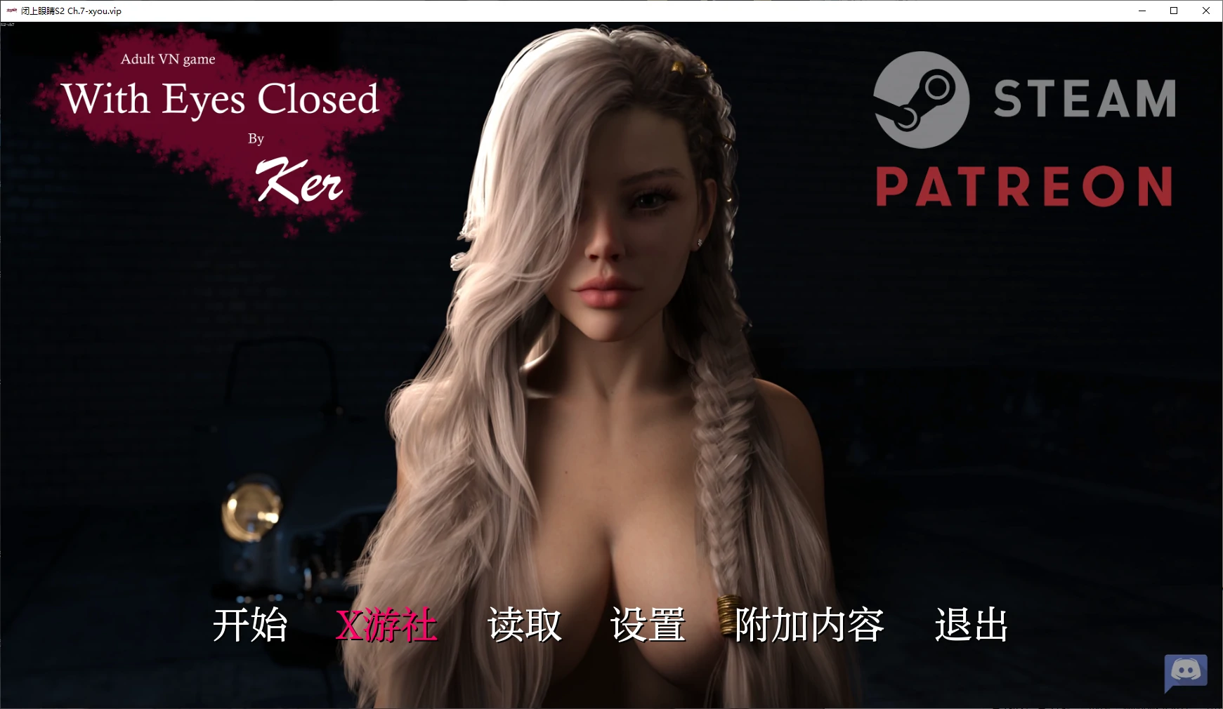 【欧美SLG/AI汉化/3D】闭上眼睛S2 Ch.7 AI汉化版【PC+安卓/4.7G/更新】 封面图 1