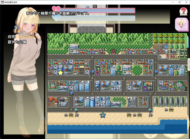 【PC/安卓/汉化版/RPG游戏/2.12G】妹妹的夏日生活 Ver1.0 内置汉化版+PC+安卓+RPG游戏+2.12G