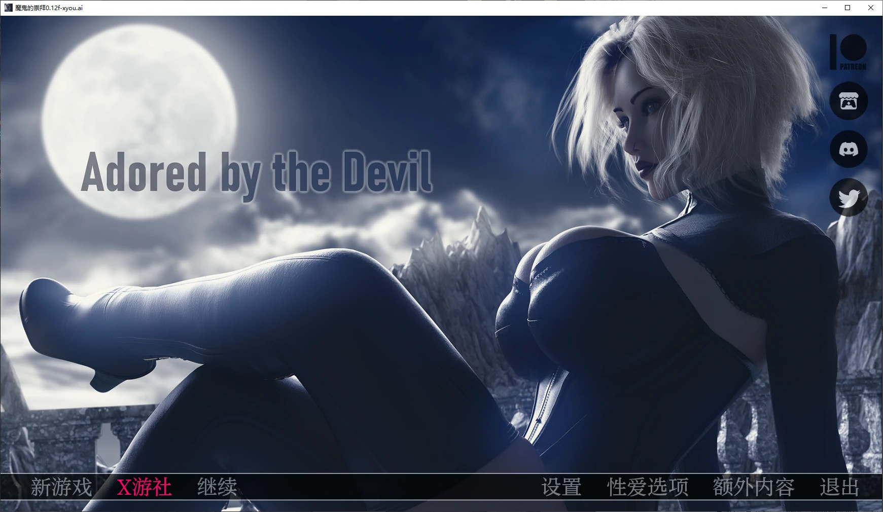 【欧美SLG/AI汉化/3D】魔鬼的崇拜0.12f AI汉化版【PC+安卓/6.7G/更新】 封面图 1