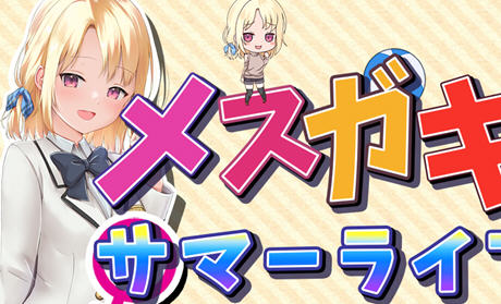 【PC/安卓/汉化版/RPG游戏/2.12G】妹妹的夏日生活 Ver1.0 内置汉化版+PC+安卓+RPG游戏+2.12G-ACG家园网