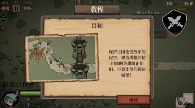 【安卓/中文/移植版/策略/塔防游戏/183M】流浪王国 Ver0.21 安卓中文移植版+策略塔防游戏+183M