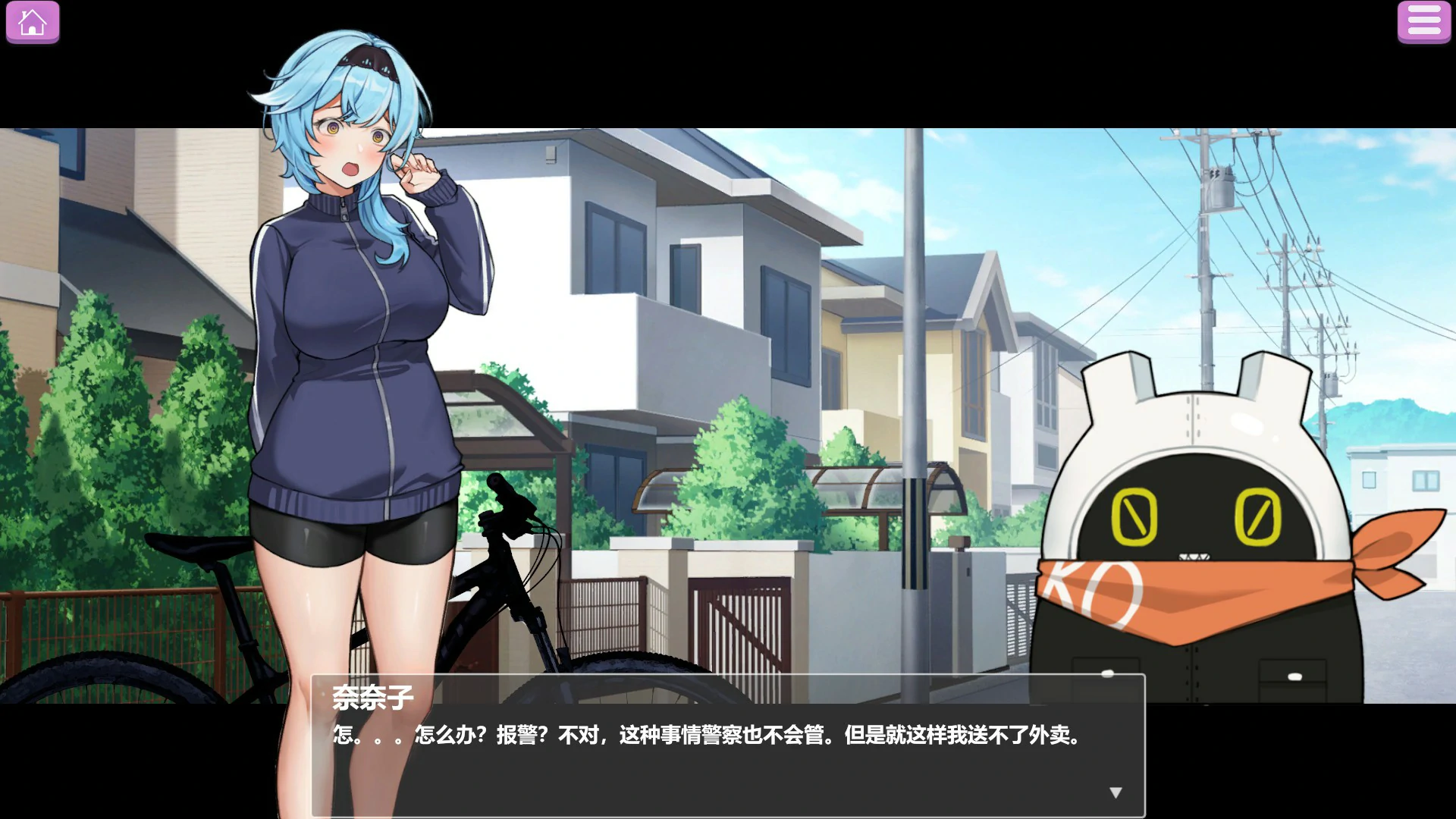 【SLG/动态/官中】露出巨乳配送员 官方中文版【PC/0.12G】 封面图 2