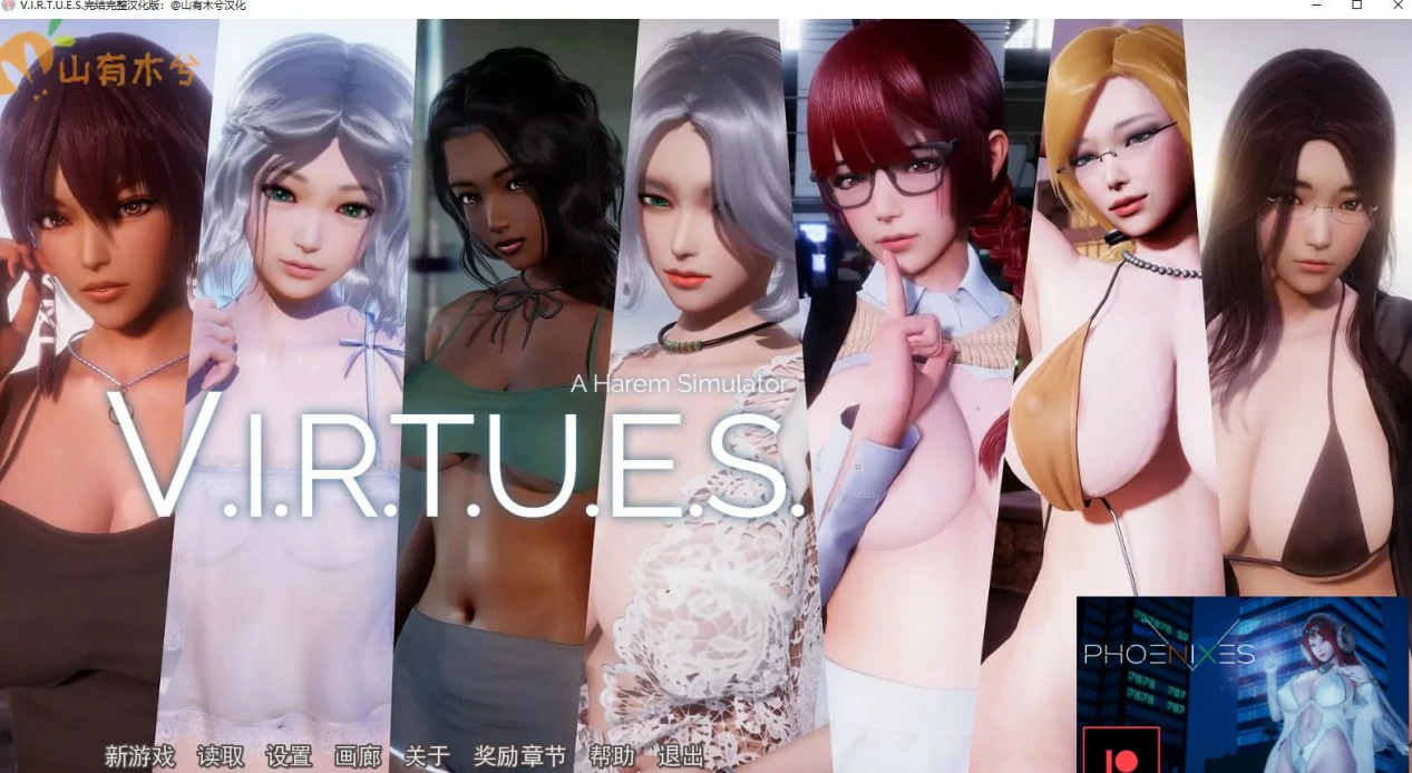 【SLG/动态/官中】V.I.R.T.U.E.S. 美德 V17 全章节 精翻汉化版【PC+安卓/7.7G】 封面图 2