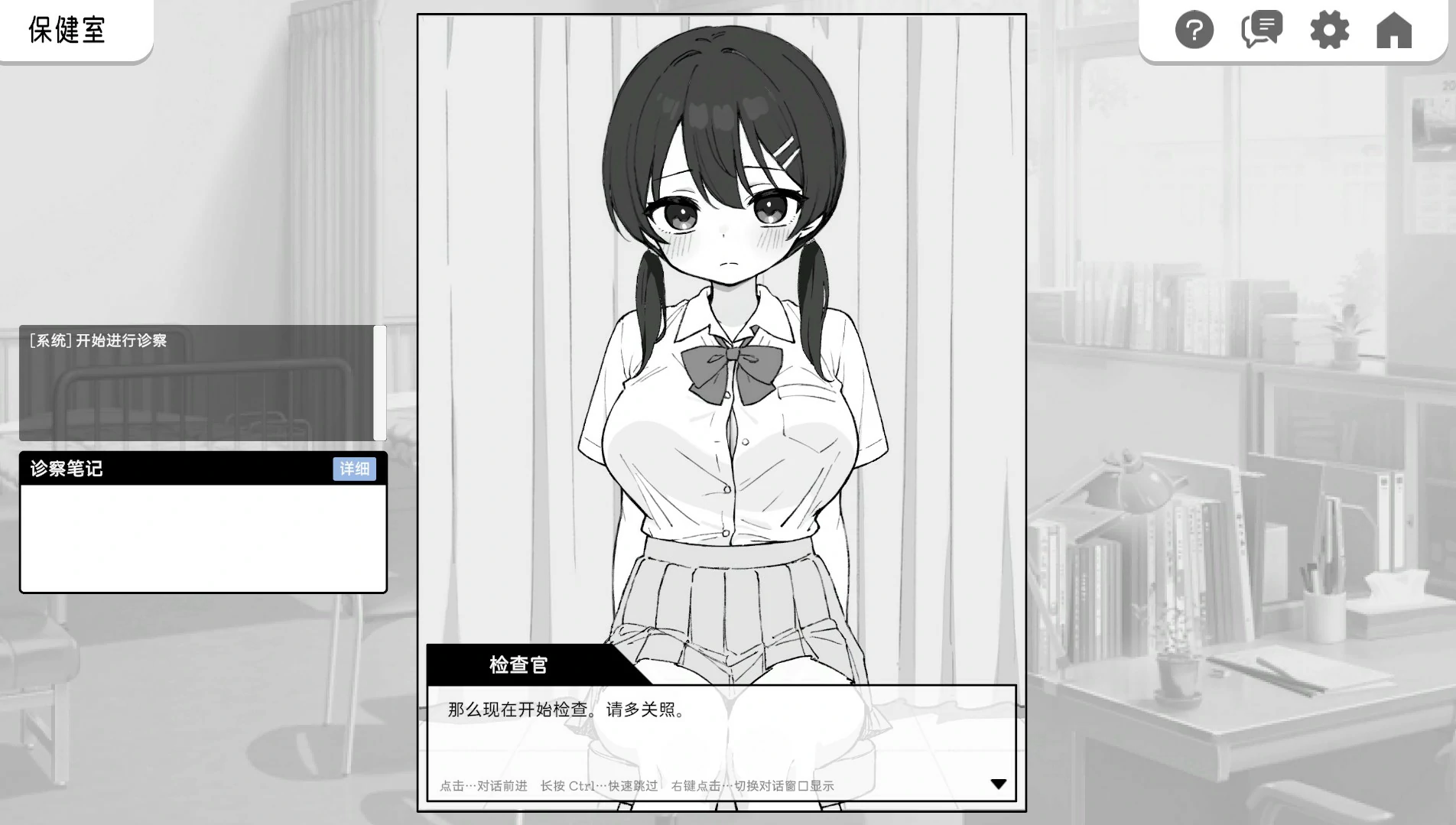 【SLG/动态/官中】 心跳检测！身体检查 官中版【PC/0.15G】 封面图 2