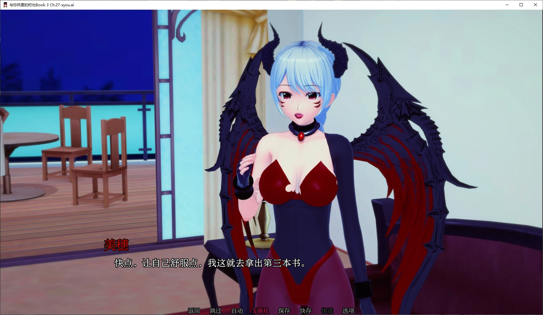 【日系SLG/AI汉化/3D】与你共度的时光Book 3 Ch.27 AI汉化版【PC+安卓/4G/更新】 封面图 2