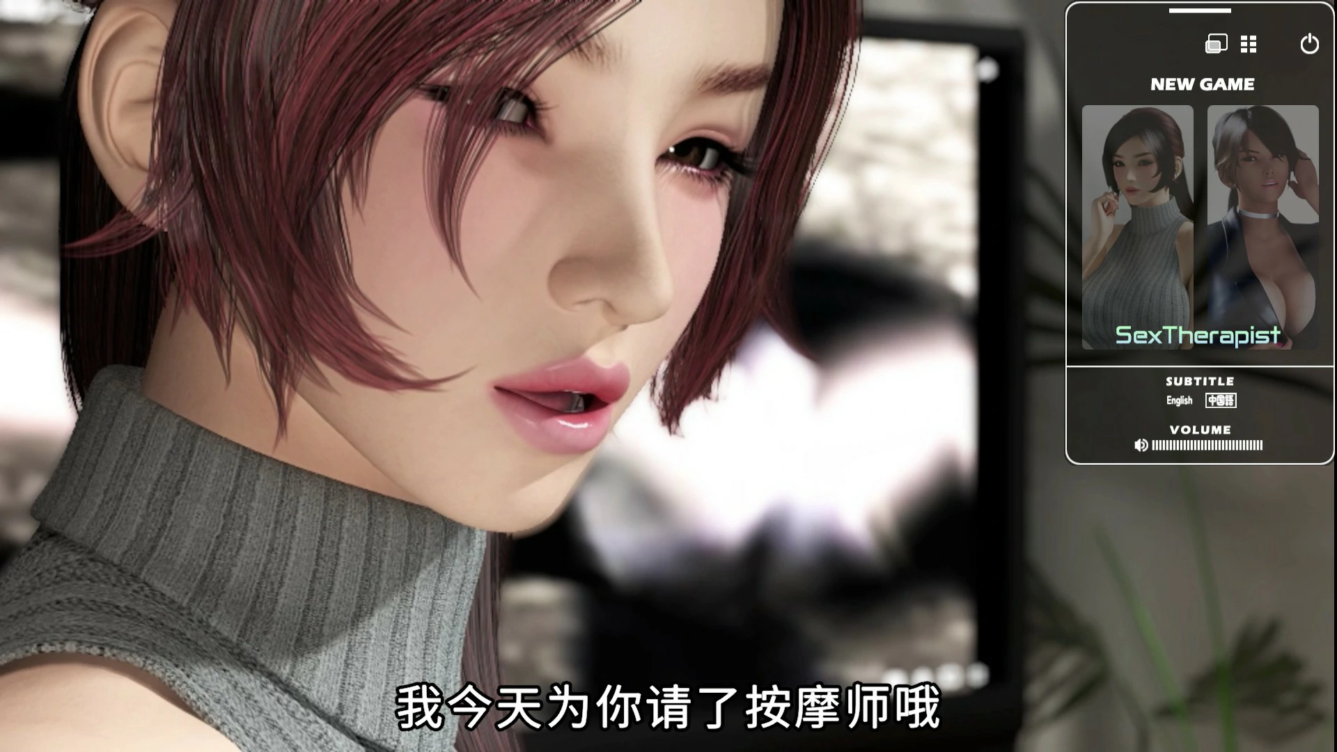 【SLG/动态/官中】性爱治疗师 官方中文版【PC/3.34G】 封面图 1