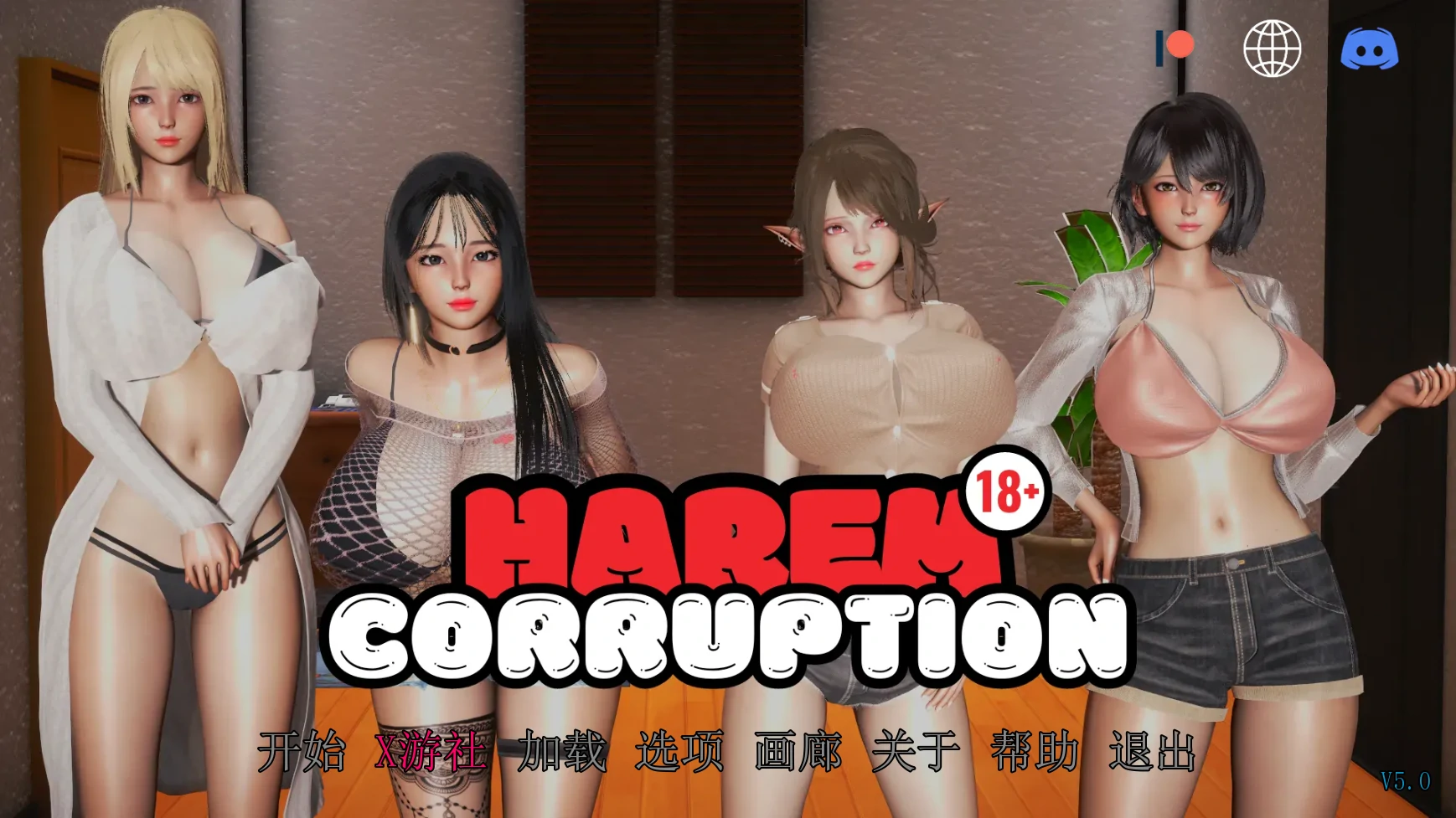 【亚洲SLG/AI汉化/3D】后宫腐败5.0 AI汉化版【PC+安卓/2.2G/更新】 封面图 1
