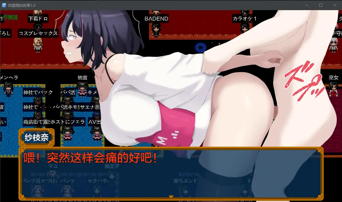 【日系RPG/AI汉化/少女】我堕落的故事1.0 AI汉化版【PC/2.18G】 更新日志图 2
