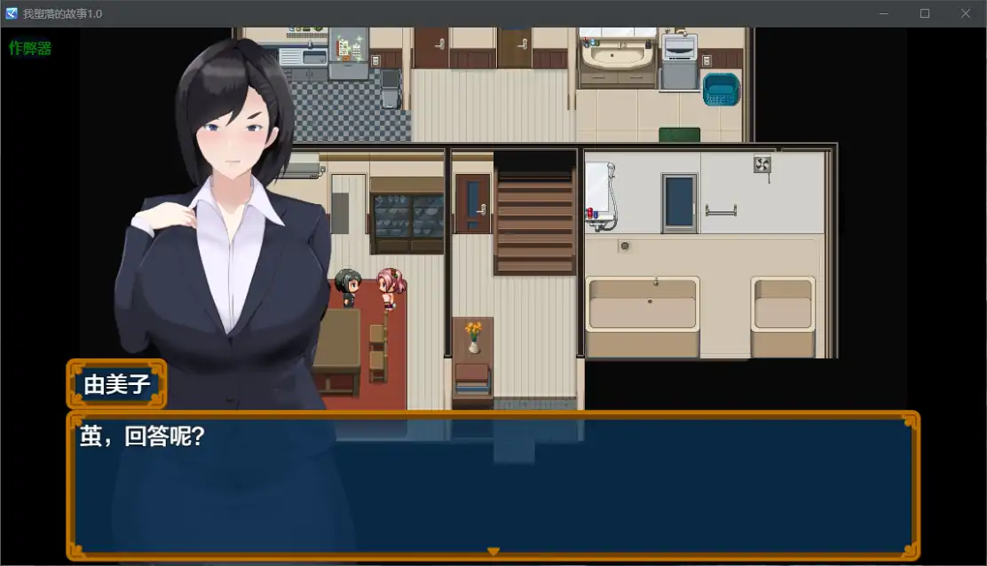 【日系RPG/AI汉化/少女】我堕落的故事1.0 AI汉化版【PC/2.18G】 内容图 2