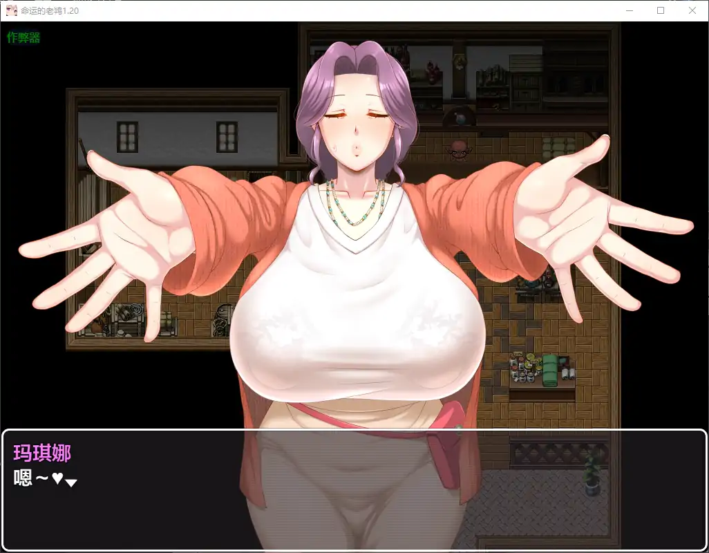 【日系RPG/AI汉化/巨乳】命运的老鸨1.20 AI汉化版【PC+安卓/2.75G】 内容图 1