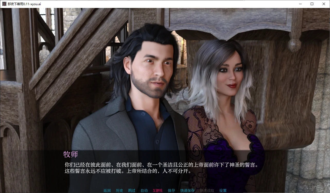 【欧美SLG/AI汉化/3D】那夜下着雨0.11 AI汉化版【PC+安卓/3.8G/更新】 封面图 2