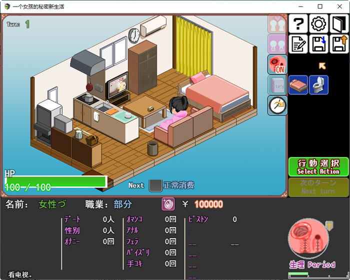 【PC/SLG游戏/精翻汉化版/像素】一个女孩的秘密新生活 ver1.03 精翻汉化版 存档+像素SLG游戏&补