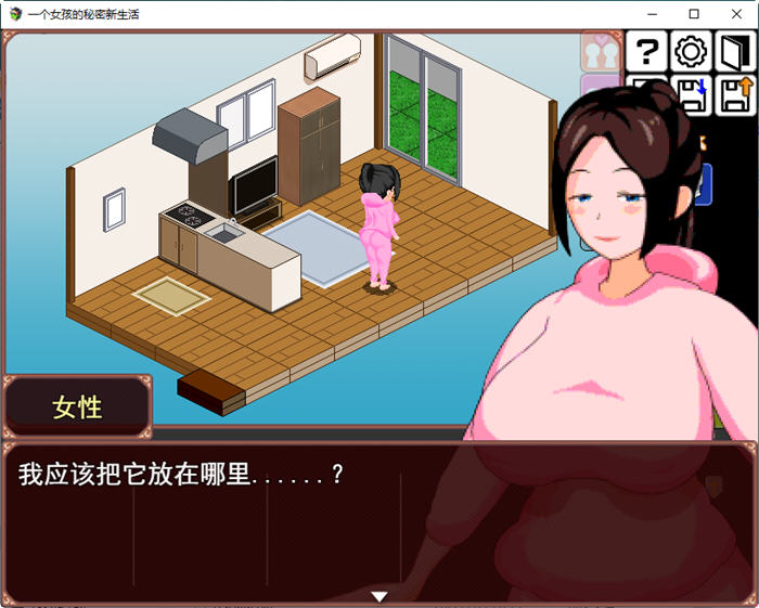 【PC/SLG游戏/精翻汉化版/像素】一个女孩的秘密新生活 ver1.03 精翻汉化版 存档+像素SLG游戏&补