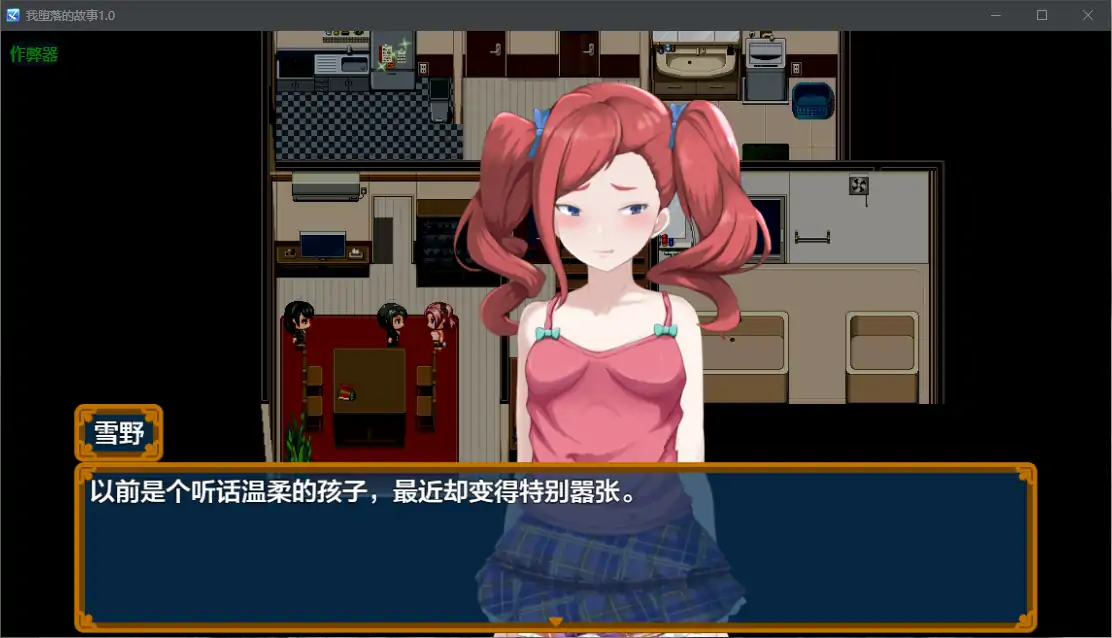 【日系RPG/AI汉化/少女】我堕落的故事1.0 AI汉化版【PC/2.18G】 封面图 3