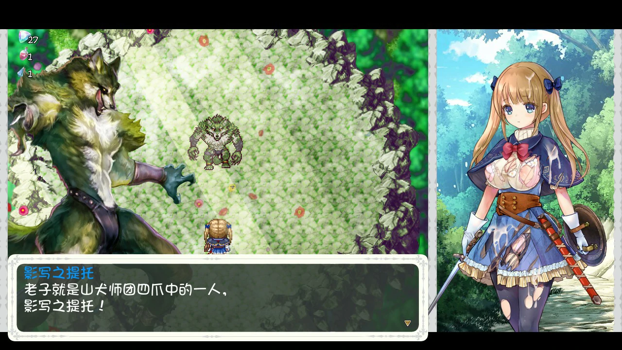 【RPG/动态/官中】少女骑士救主记Append V2.02 官方中文步兵版【PC/5.69G】 内容图 2