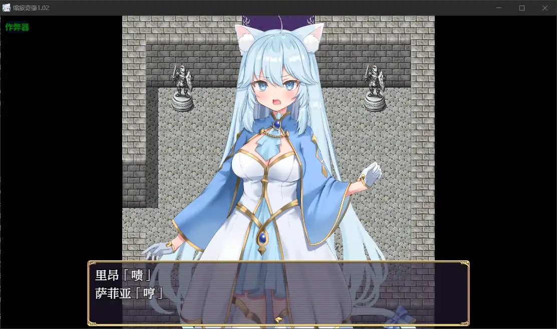 【日系RPG/AI汉化/冒险】缩旅奇缘1.02 AI汉化版【PC+安卓/0.9G】 内容图 2