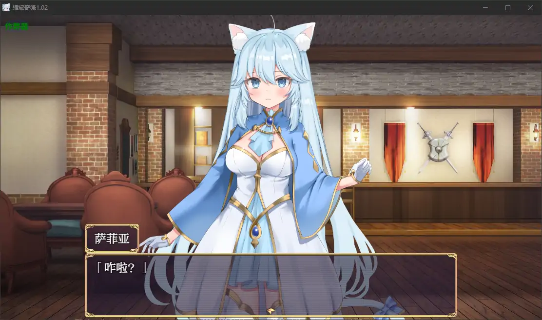 【日系RPG/AI汉化/冒险】缩旅奇缘1.02 AI汉化版【PC+安卓/0.9G】 封面图 3