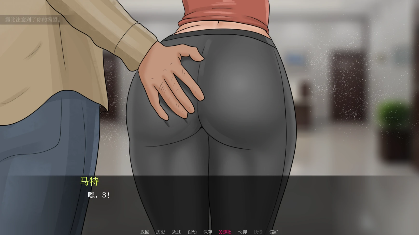【欧美SLG/AI汉化/2D】最好的妻子1 AI汉化版【PC+安卓/0.3G/首发】 内容图 1
