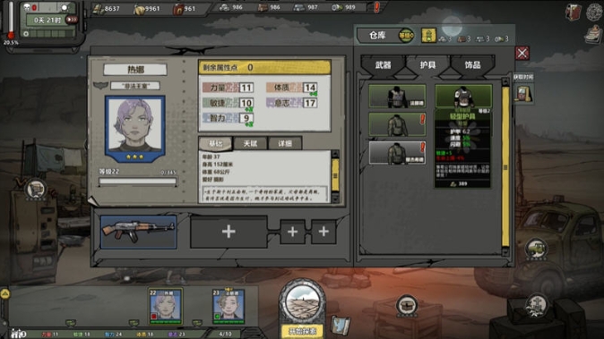 【PC/官中/语音版/整合/MOD/策略/SLG游戏/2.82G】归家异途2 Ver1.0.3 官方中文语音版整合心灵特工+MOD+策略SLG+2.82G