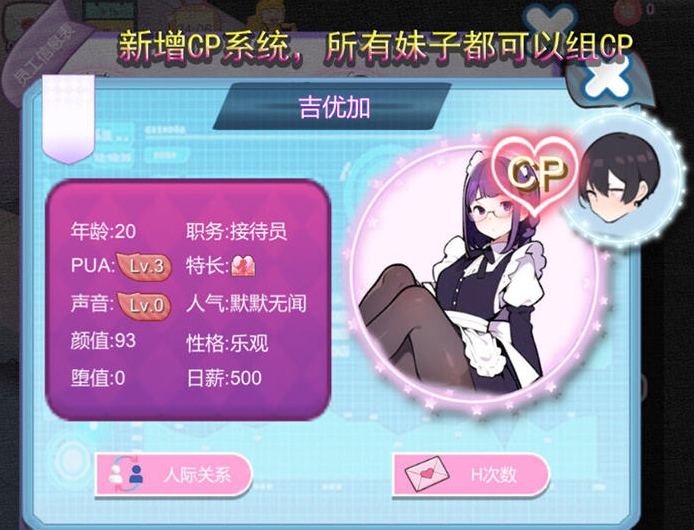 【PC/官中/模拟/SLG游戏/1.57G】黑山恋爱咖啡厅 Ver3.4 STEAM官方中文版+模拟SLG游戏+1.57G
