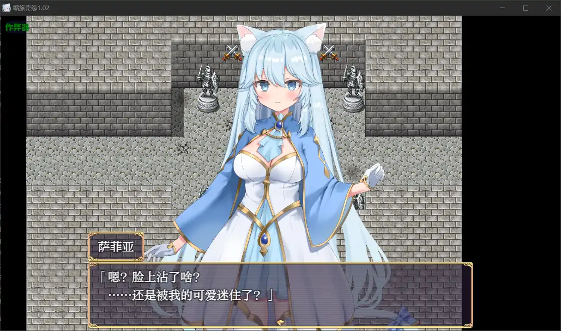 【日系RPG/AI汉化/冒险】缩旅奇缘1.02 AI汉化版【PC+安卓/0.9G】 封面图 2