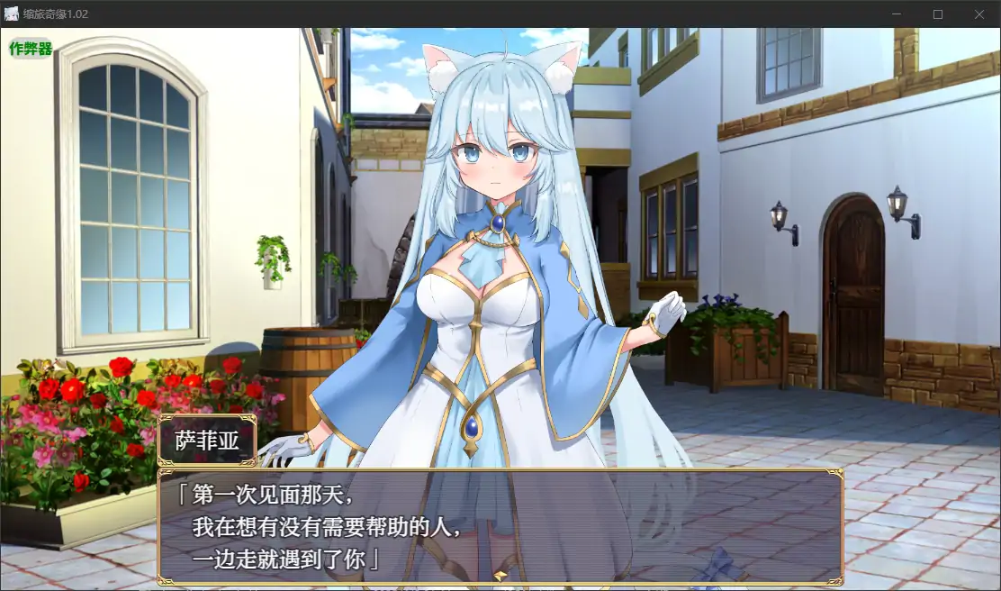 【日系RPG/AI汉化/冒险】缩旅奇缘1.02 AI汉化版【PC+安卓/0.9G】 内容图 1