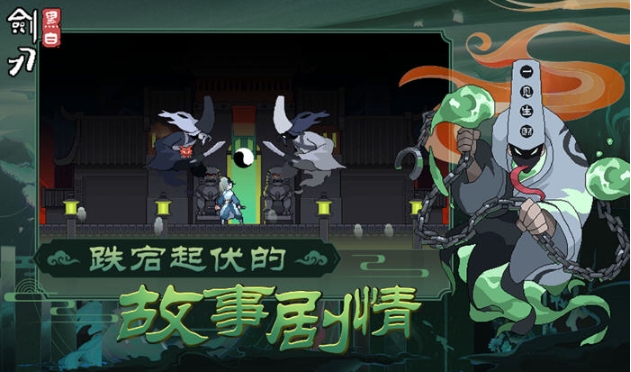 【PC/官中/国产/横版/动作/冒险游戏/1.85G】黑白剑刃 Ver20250528 官方中文版+国产横版动作冒险游戏+1.85G