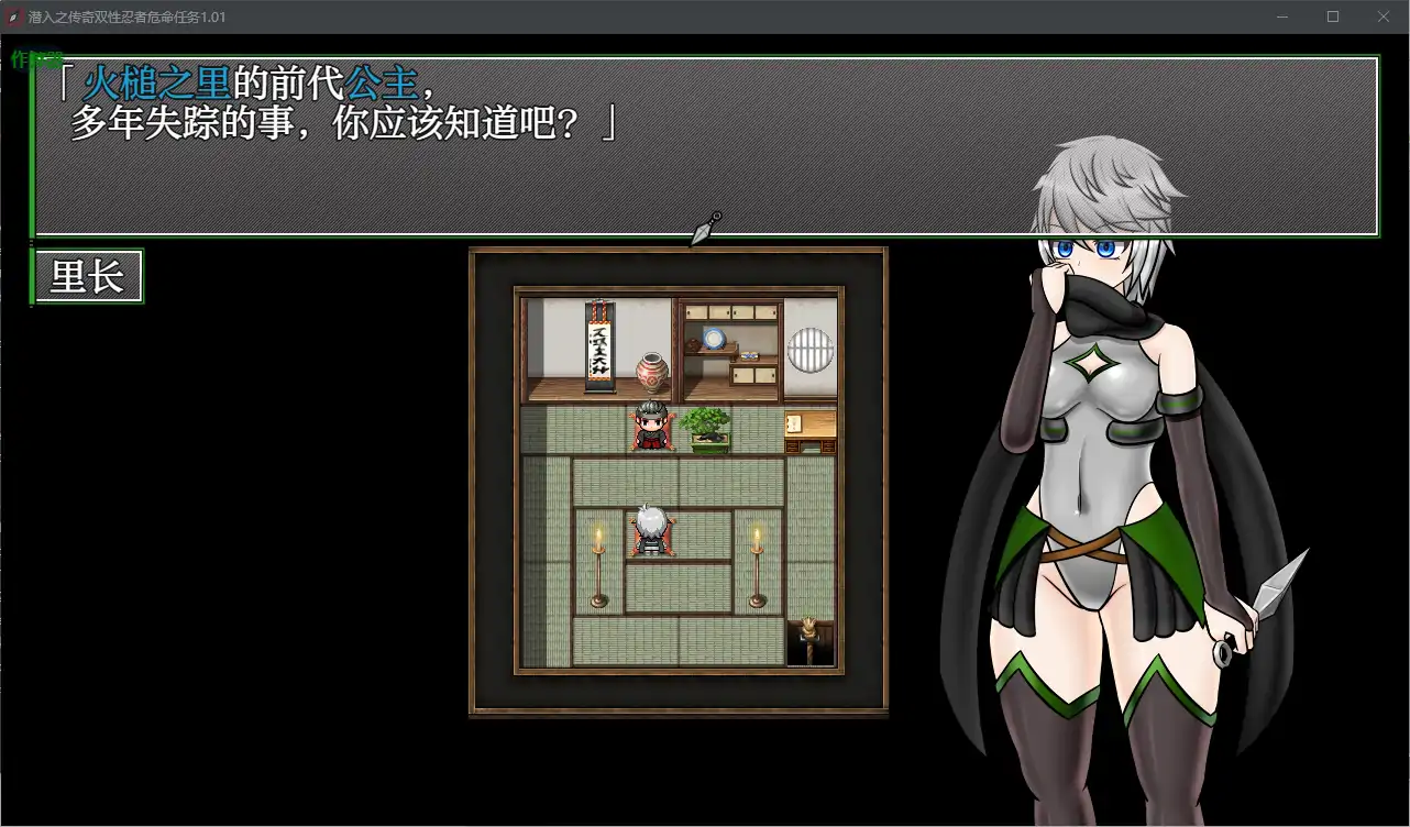 【日系RPG/AI汉化/扶她】潜入之传奇双性忍者危命任务1.01 AI汉化版【PC+安卓/2.18G】 内容图 2