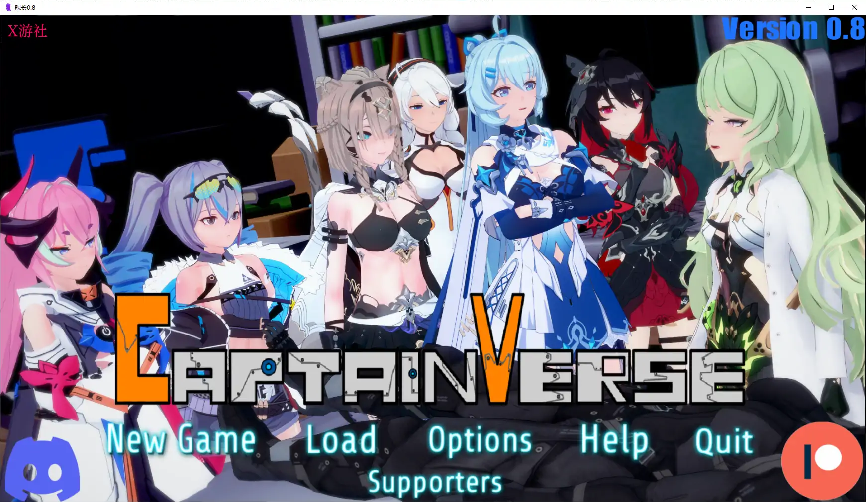 【日系SLG/AI汉化/同人】舰长0.8 版【PC+安卓/3.54G/更新】 封面图 1