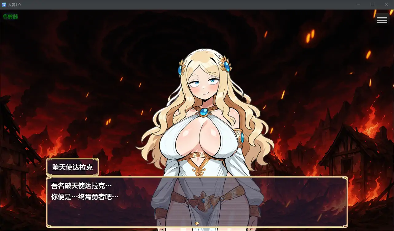 【日系RPG/AI汉化/NTR】人妻1.0 AI汉化版【PC+安卓/0.78G】 封面图 2