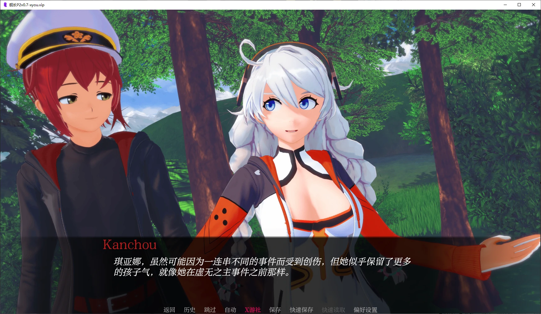 【日系SLG/AI汉化/同人】舰长0.8 版【PC+安卓/3.54G/更新】 内容图 1
