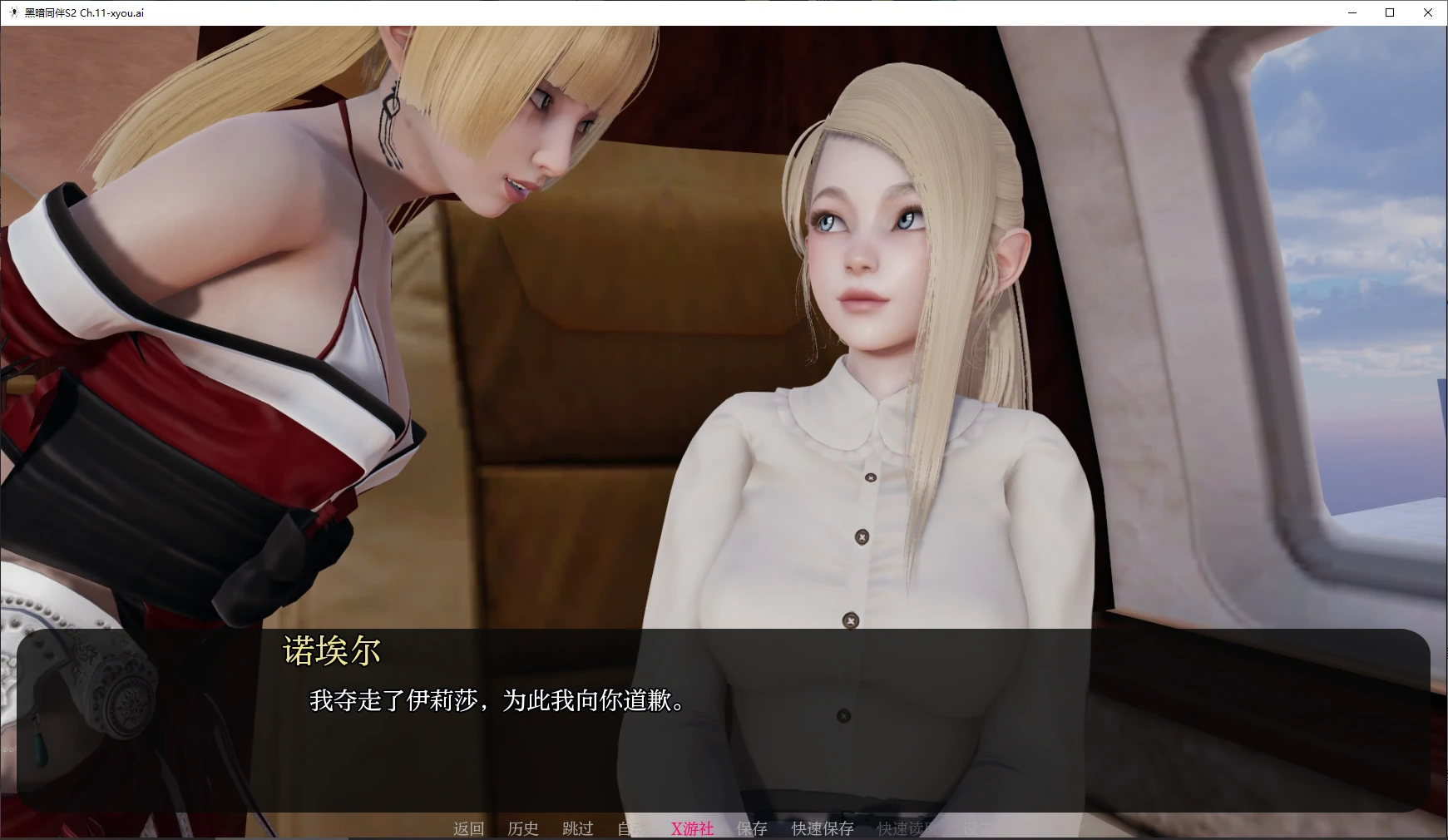 【亚洲SLG/AI汉化/3D】黑暗同伴S1 Ch.9+S2 Ch.11 AI汉化版【PC+安卓/15.6G/更新】 封面图 2