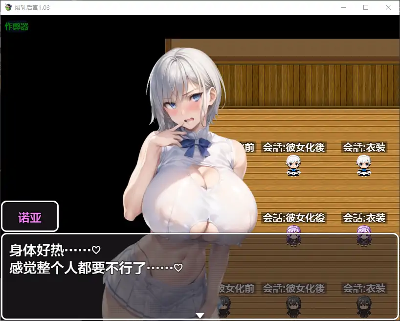 【日系RPG/AI汉化/后宫】爆乳后宫1.03 AI汉化版【PC+安卓/1.28G】 封面图 3
