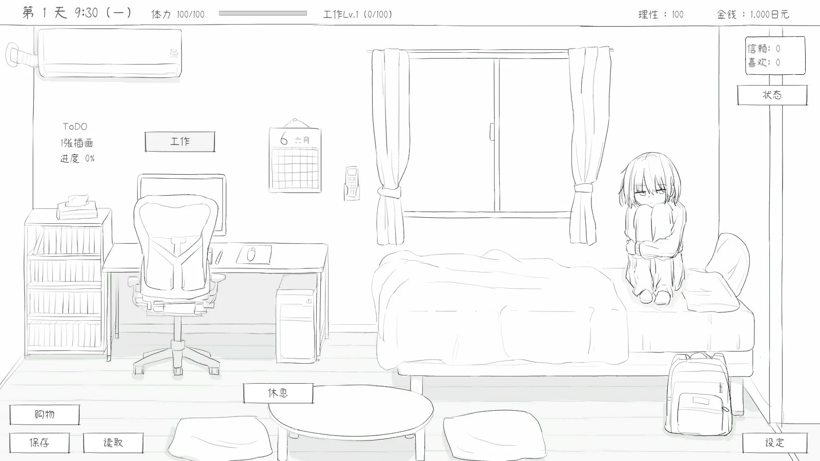 【SLG/动态/官中】与不登校妹妹一起的30天 官方中文版【PC/0.1G】 封面图 3