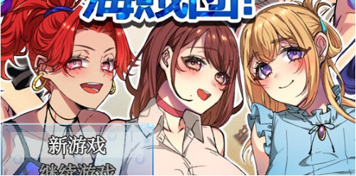 【PC/安卓/AI汉化版/作弊码/RPG游戏/1.42G】姐姐救援队海賊団 Ver1.2 内嵌AI汉化版+PC+安卓+作弊码+RPG游戏+1.42G-ACG家园网