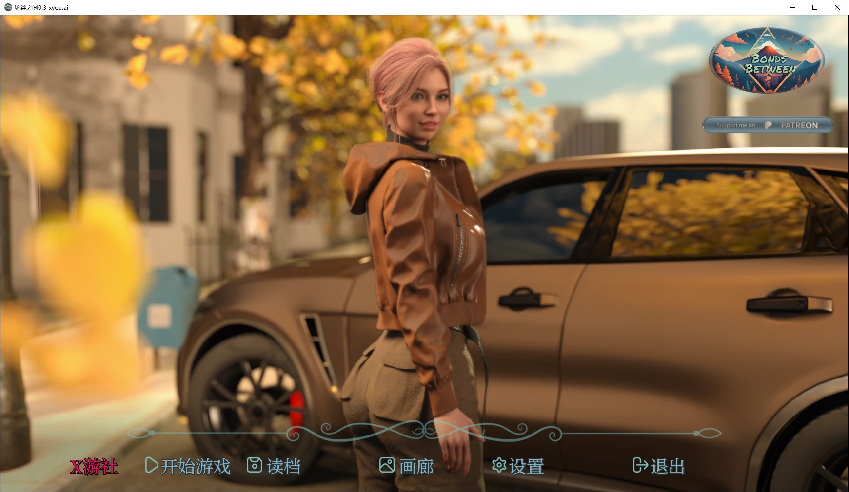 【欧美SLG/AI汉化/3D】羁绊之间0.3 AI汉化版【PC+安卓/0.8G/更新】-ACG家园网