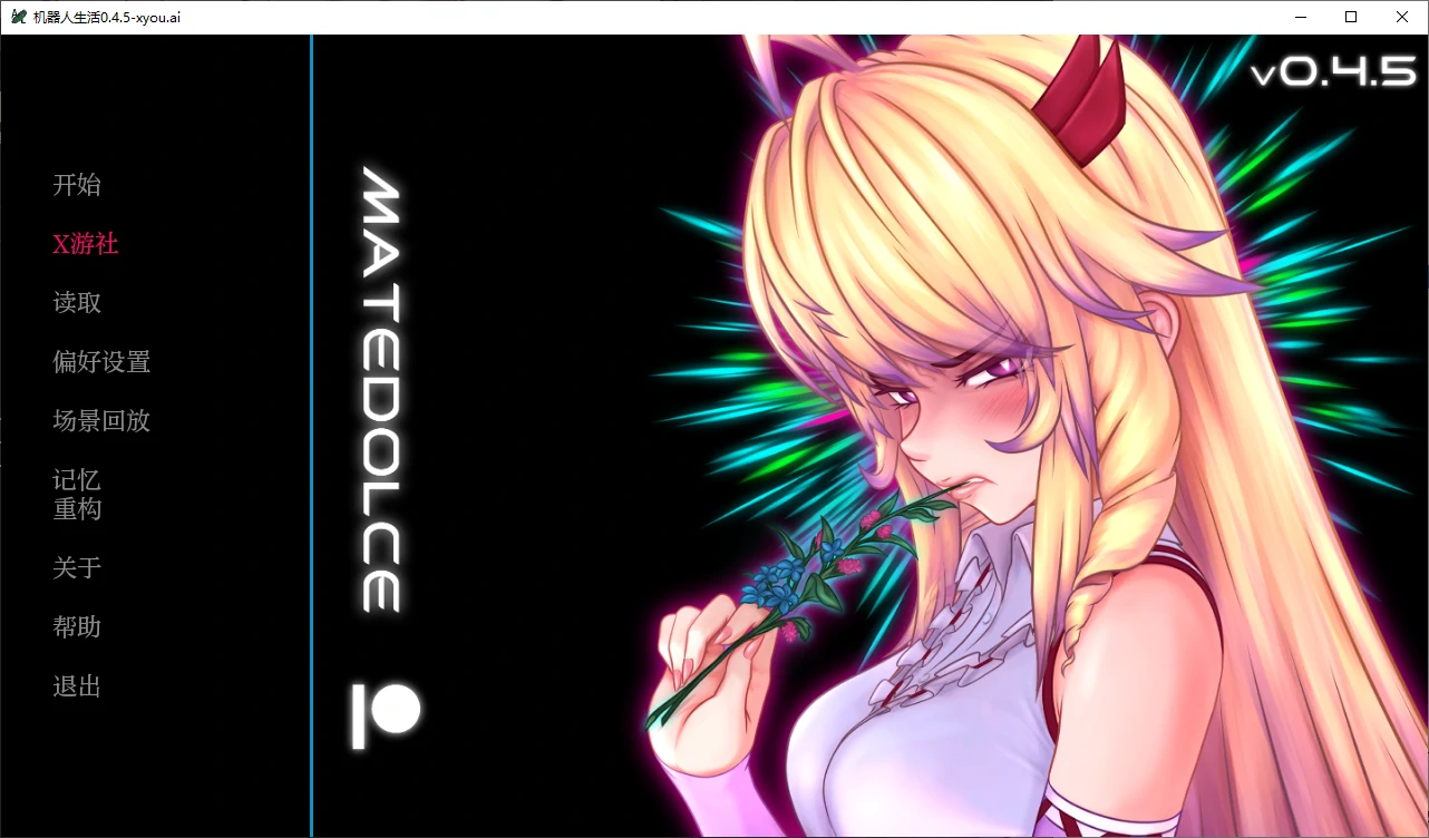 【日系SLG/AI汉化/2D】机器人生活0.4.5 AI汉化版【PC+安卓/3.8G/更新】-ACG家园网