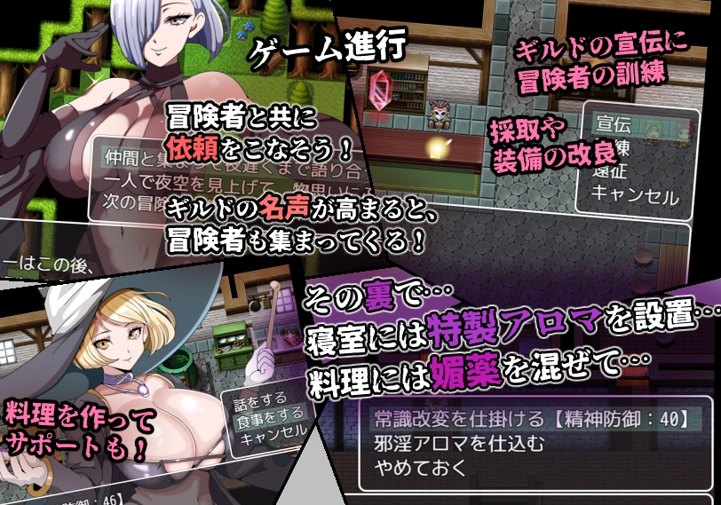 常識改変者のいるギルド [S2]
