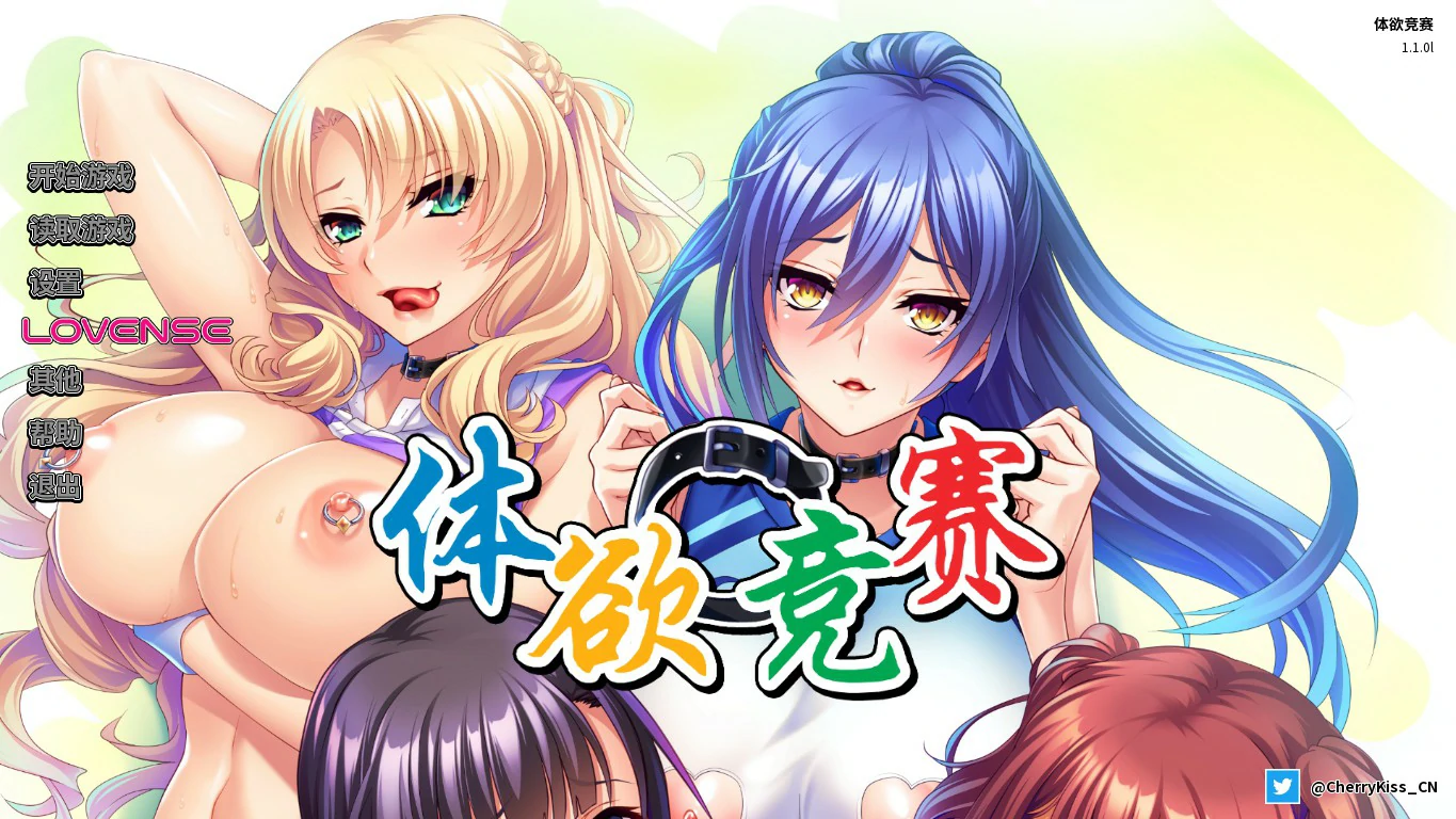 【ADV/动态/官中】体欲大竞赛v1.1.0 官方中文版【PC/1.05G】-ACG家园网