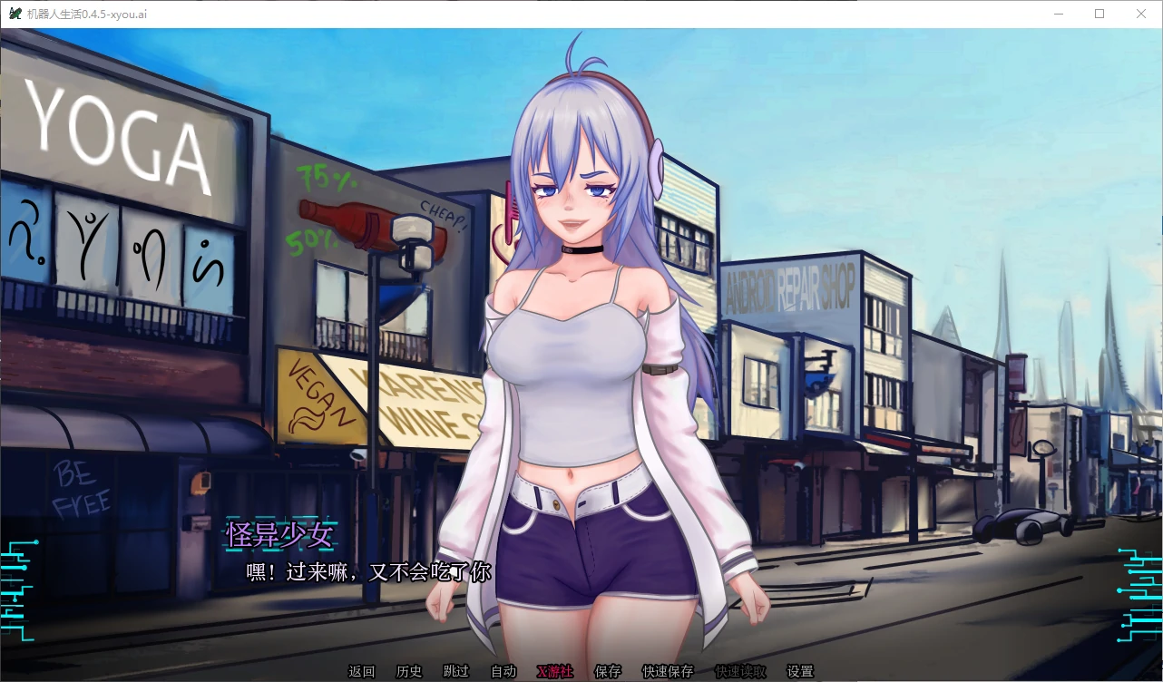 【日系SLG/AI汉化/2D】机器人生活0.4.5 AI汉化版【PC+安卓/3.8G/更新】 封面图 2