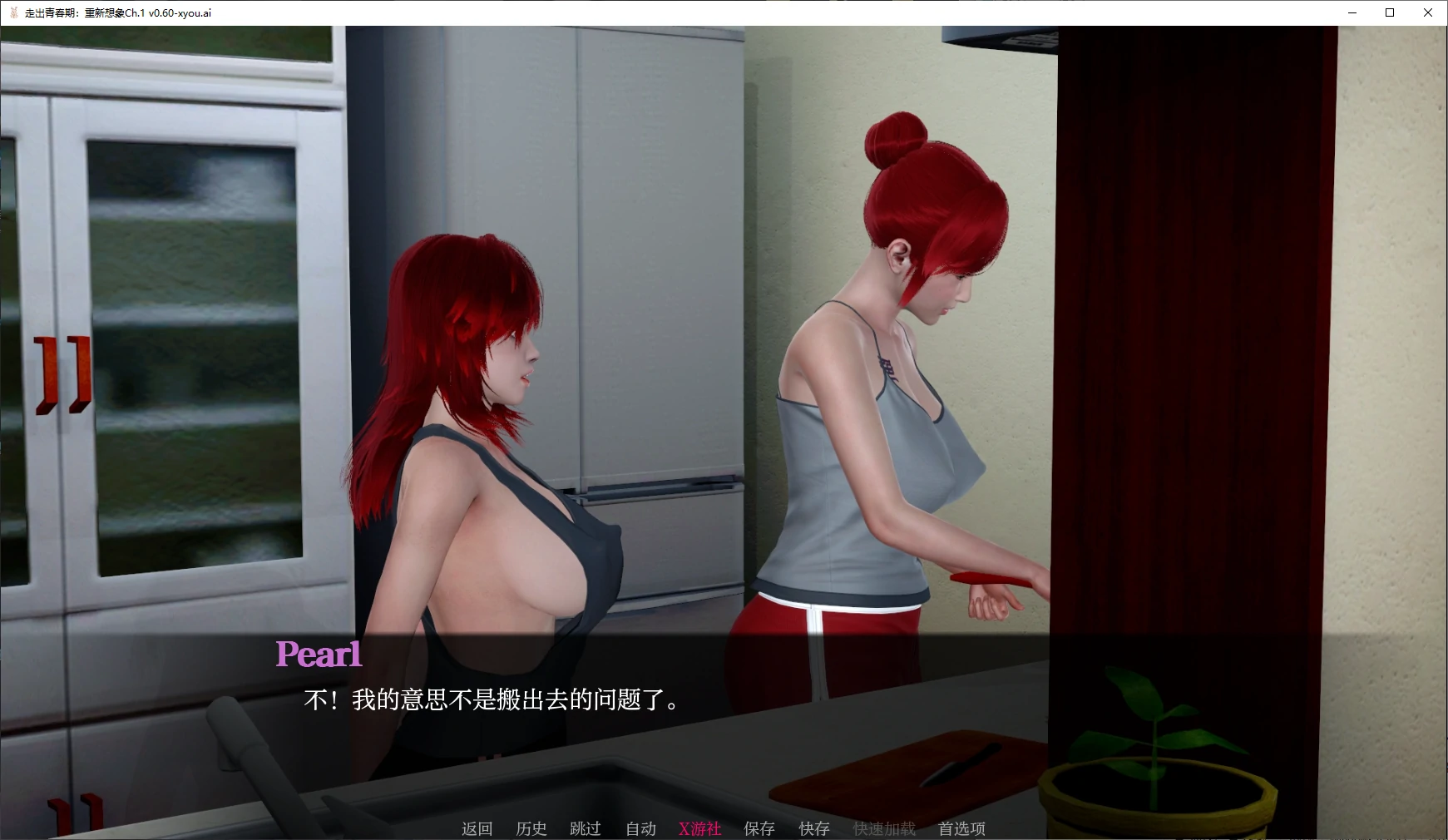【亚洲SLG/AI汉化/3D】走出青春期:重新想象Ch.1 v0.60 AI汉化版【PC+安卓/3.8G/更新】 封面图 2