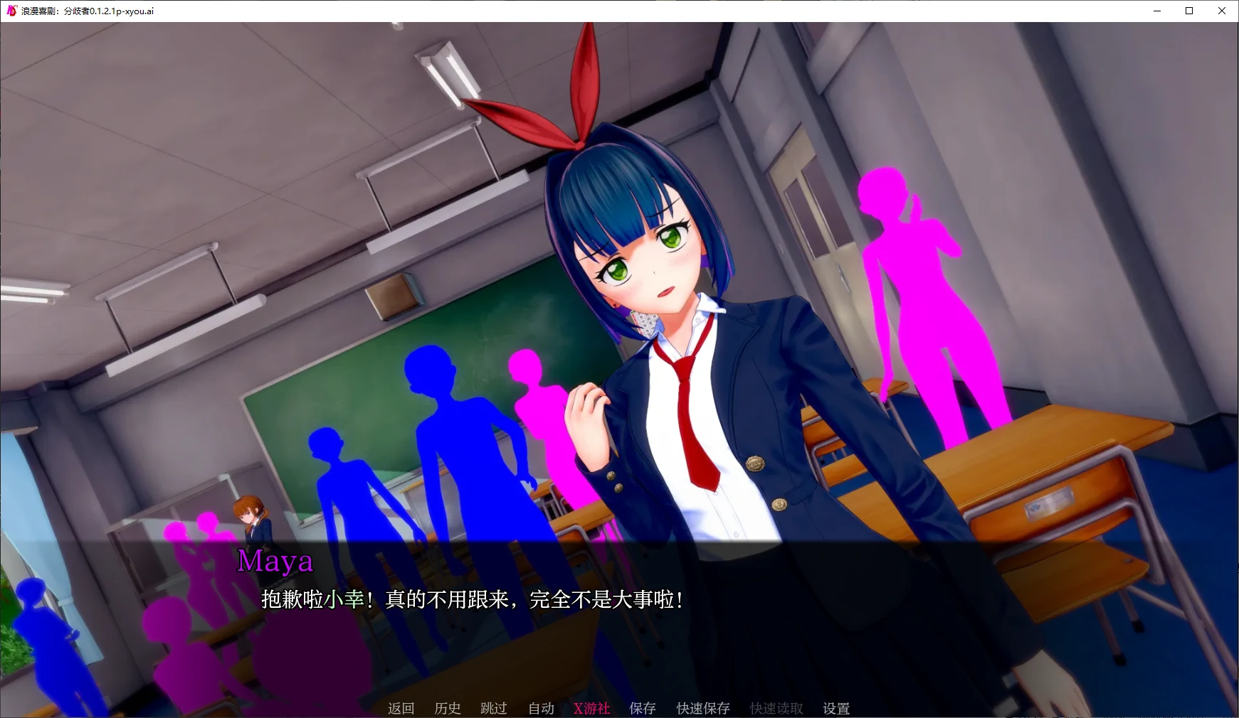 【日系SLG/AI汉化/3D】浪漫喜剧:分歧者0.1.2.1p AI汉化版【PC+安卓/1G/更新】 封面图 2
