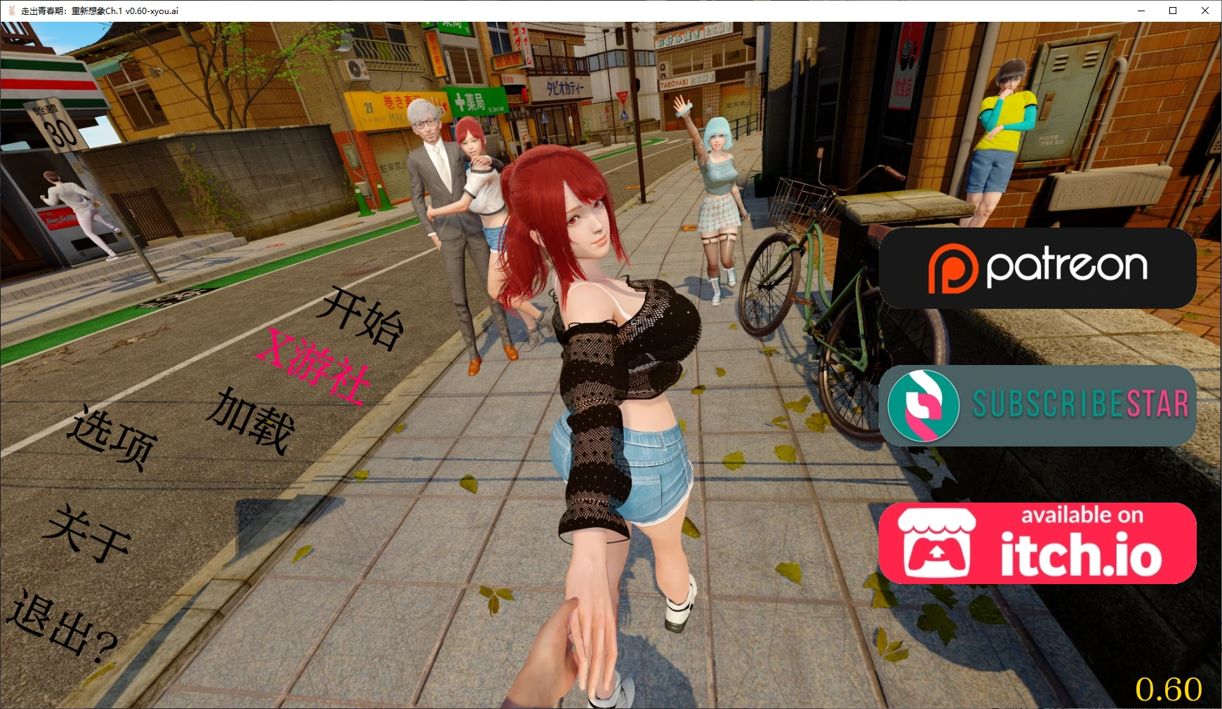 【亚洲SLG/AI汉化/3D】走出青春期:重新想象Ch.1 v0.60 AI汉化版【PC+安卓/3.8G/更新】 封面图 1