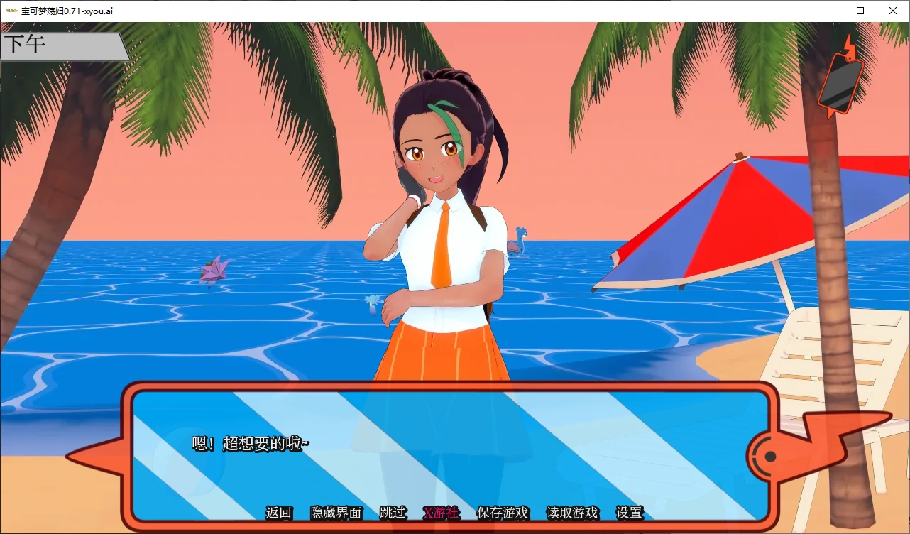 【日系SLG/AI汉化/3D】宝可梦荡妇0.71 AI汉化版【PC+安卓/0.4G/更新】 封面图 2