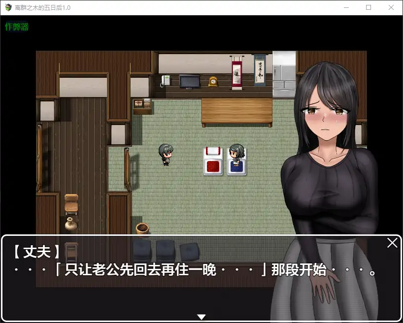 【日系RPG/AI汉化/NTR】离群之木的五日后1.0 AI汉化版【PC+安卓/1.27G】 内容图 2